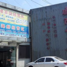 商品交易中心指南 联系方式、地址、价格与营业时间