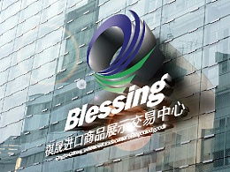 宁波进口商品交易中心Logo设计 融合商贸与海洋文化的视觉符号